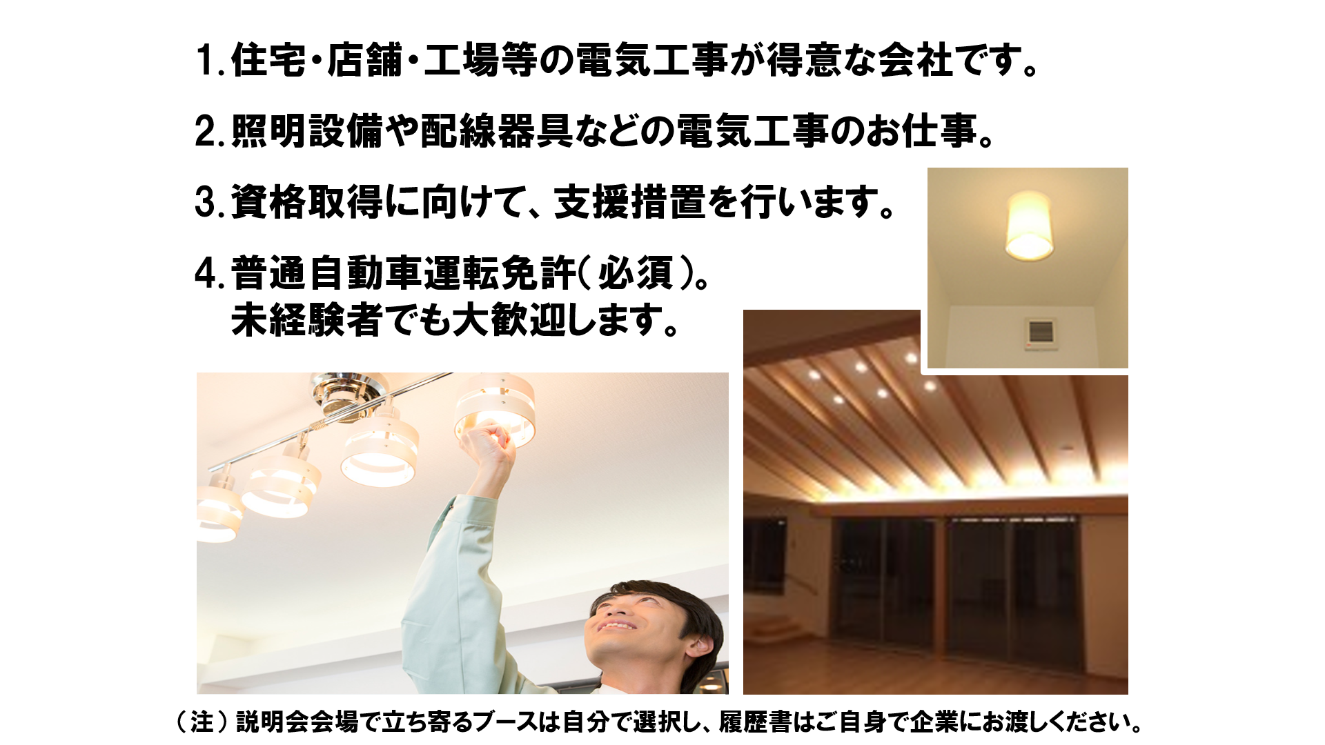 仕事、バイト、正社員